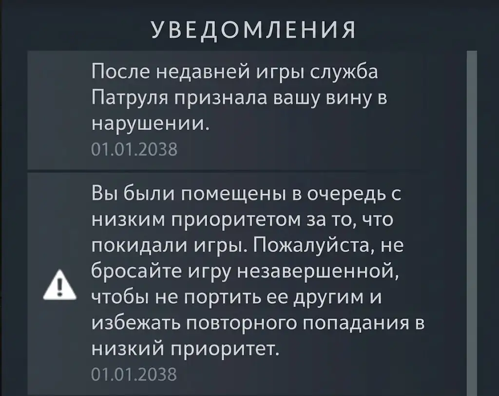 Отмыв Low Priority в Dota 2